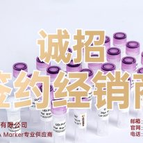 携手共进，共创辉煌——东盛生物诚招签约经销商