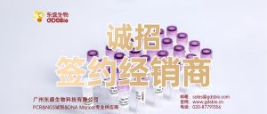 携手共进,共创辉煌——东盛生物诚招签约经销商