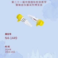 展会预告丨2024 CACLP东盛邀您共聚山城