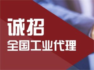 东盛生物诚招工业代理(分子育种/动物检疫)