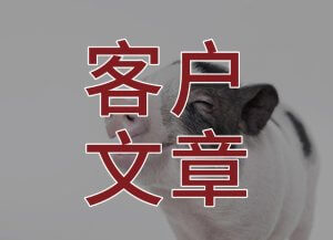 解锁猪肉美味密码：中山大学揭示肌肉“成脂”新机制