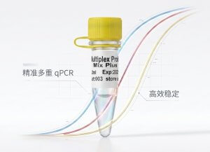 37°C 30天零衰减！多重探针qPCR防污染终极方案｜P2701