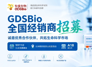 东盛生物全国经销商招募正式开启